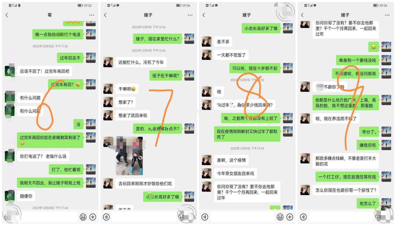 最新叔嫂乱L 超强刺激！历经三月终于鼓起勇气强干了嫂子，含大量聊天记录