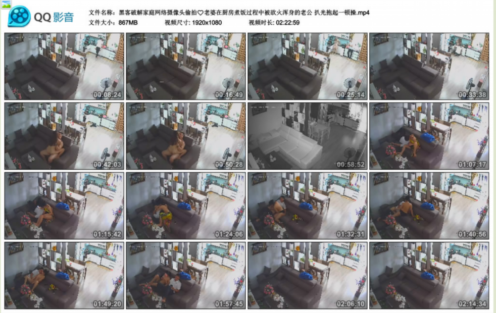 黑客破解家庭网络摄像头偷拍 老婆在厨房煮饭过程中被欲火浑身的老公 扒光抱起一顿操