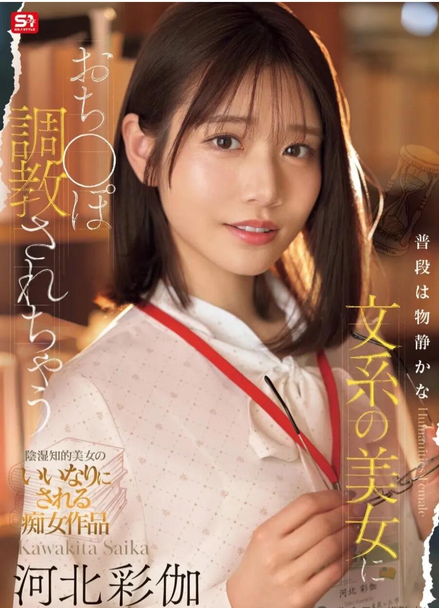 河北彩伽化身痴女！图书馆眼镜娘上演调校戏码！