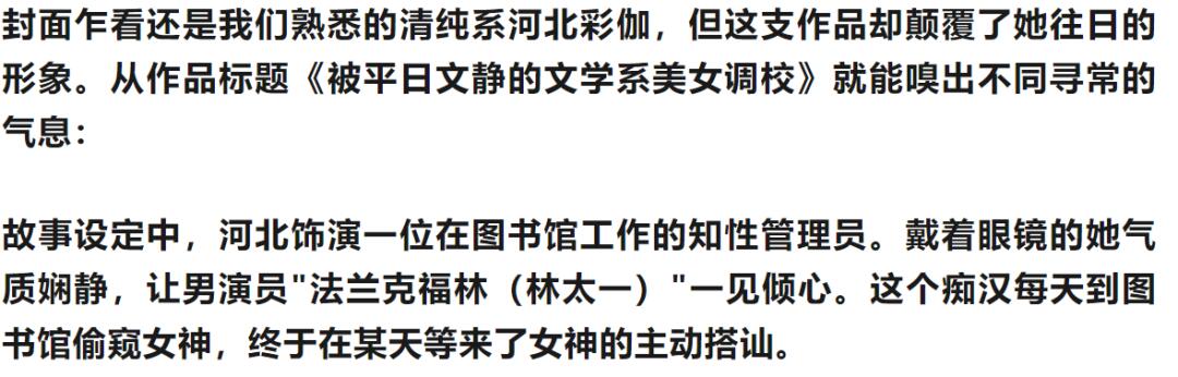 河北彩伽化身痴女！图书馆眼镜娘上演调校戏码！