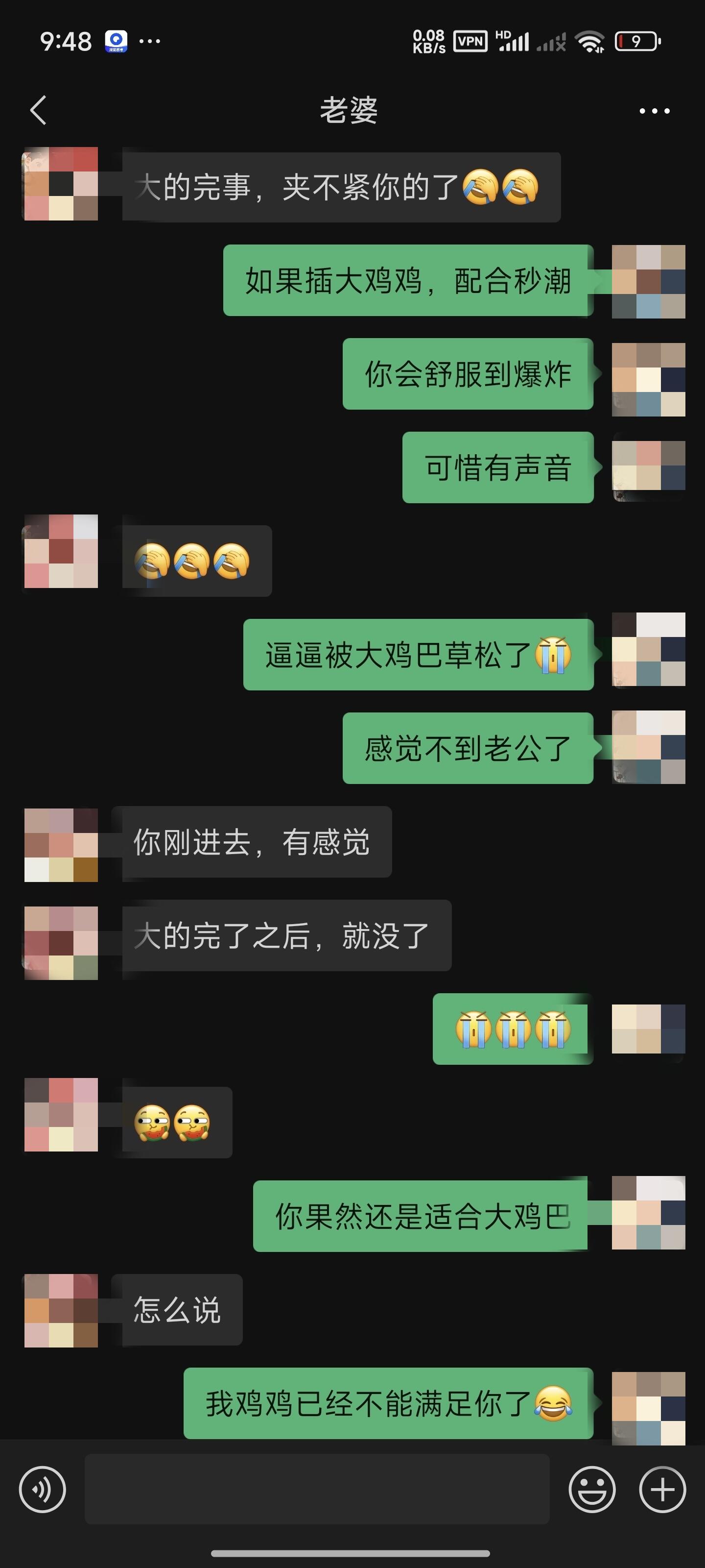 老婆的前男友们