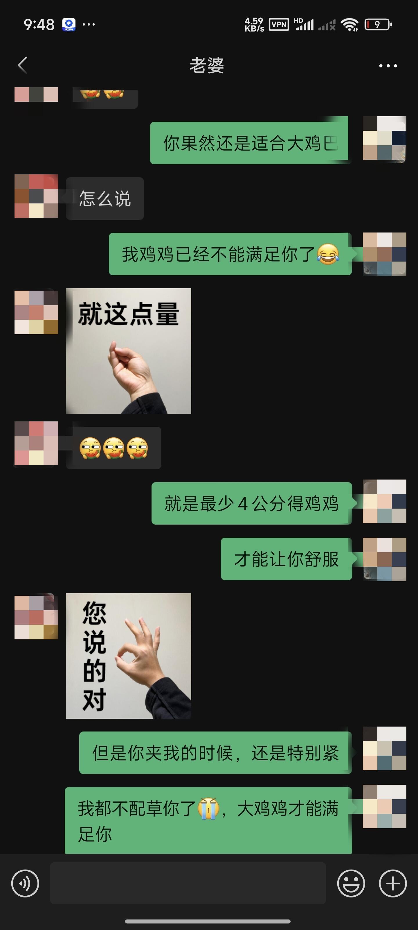 老婆的前男友们