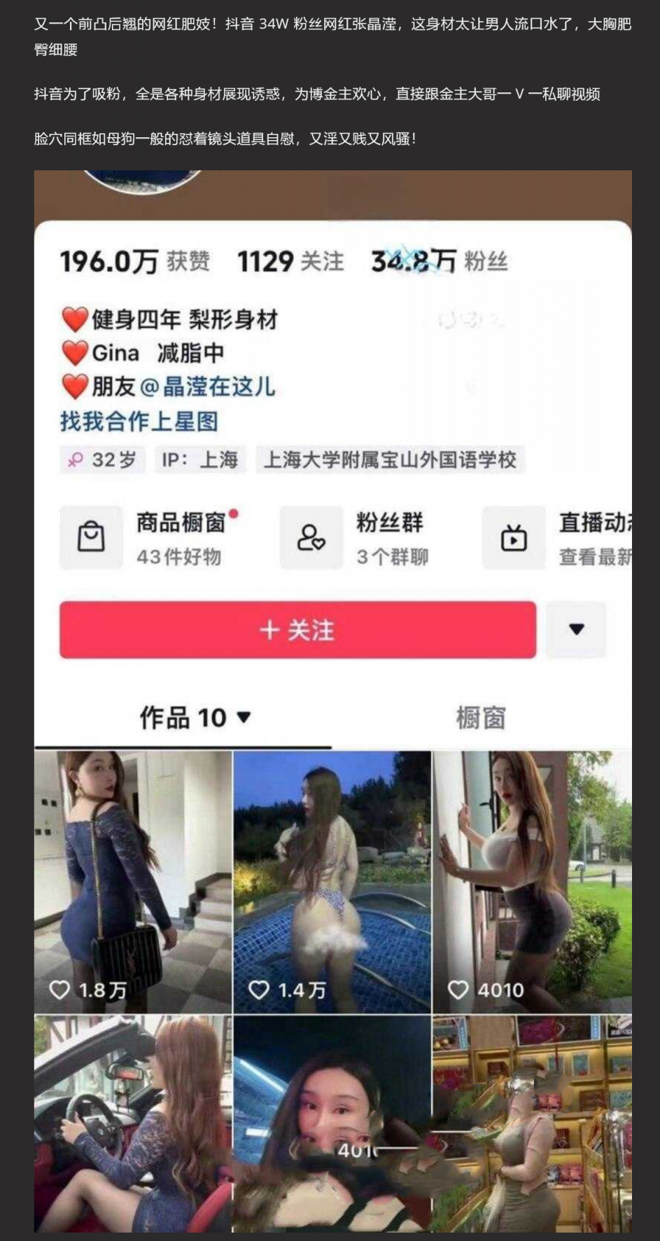 抖音34W粉丝网红张晶滢，巨乳肥臀与金主大哥一V一脸穴同框如母狗般怼着镜头道具自慰