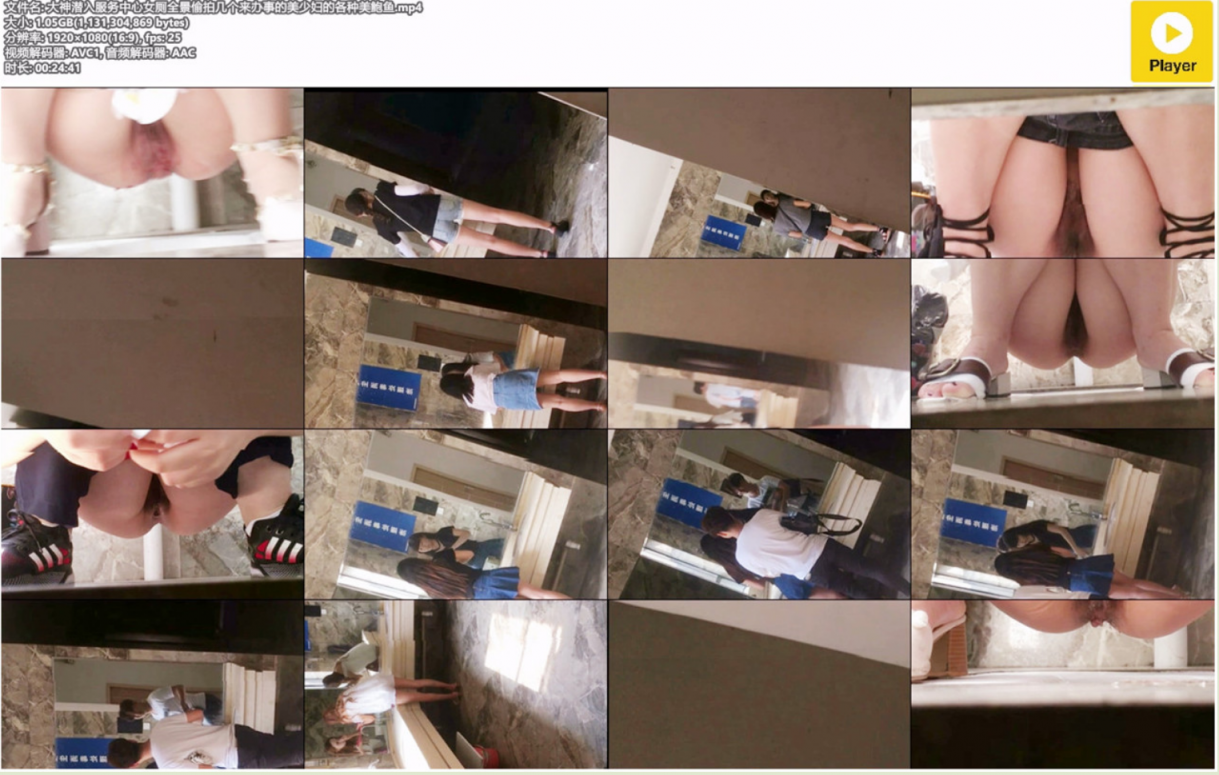 大神 潜入服务中心女厕全景偷拍几个来办事的美少妇的各种美鲍鱼