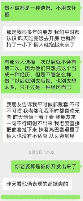 河南26岁被老公亲手交给兄弟插入的骚逼