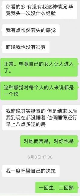 河南26岁被老公亲手交给兄弟插入的骚逼