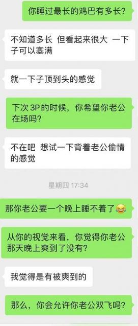 河南26岁被老公亲手交给兄弟插入的骚逼