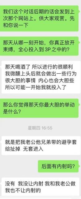 河南26岁被老公亲手交给兄弟插入的骚逼