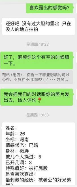 河南26岁被老公亲手交给兄弟插入的骚逼