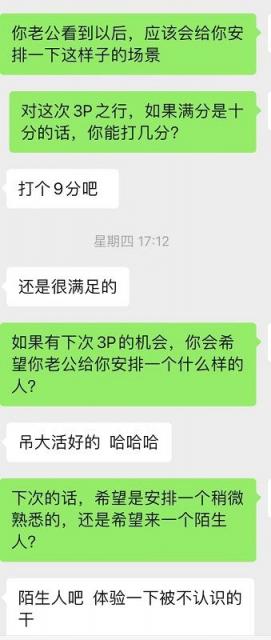 河南26岁被老公亲手交给兄弟插入的骚逼