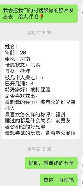河南26岁被老公亲手交给兄弟插入的骚逼