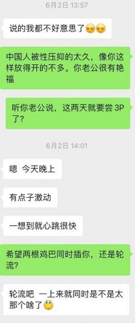 河南26岁被老公亲手交给兄弟插入的骚逼