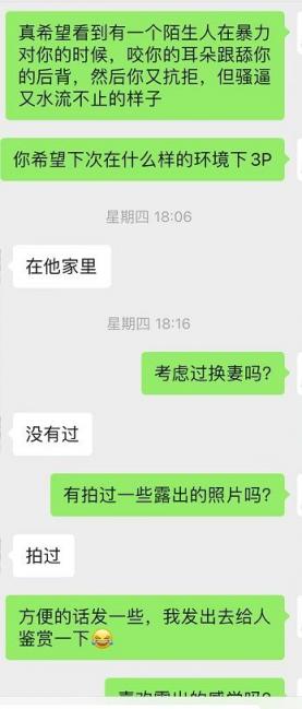 河南26岁被老公亲手交给兄弟插入的骚逼