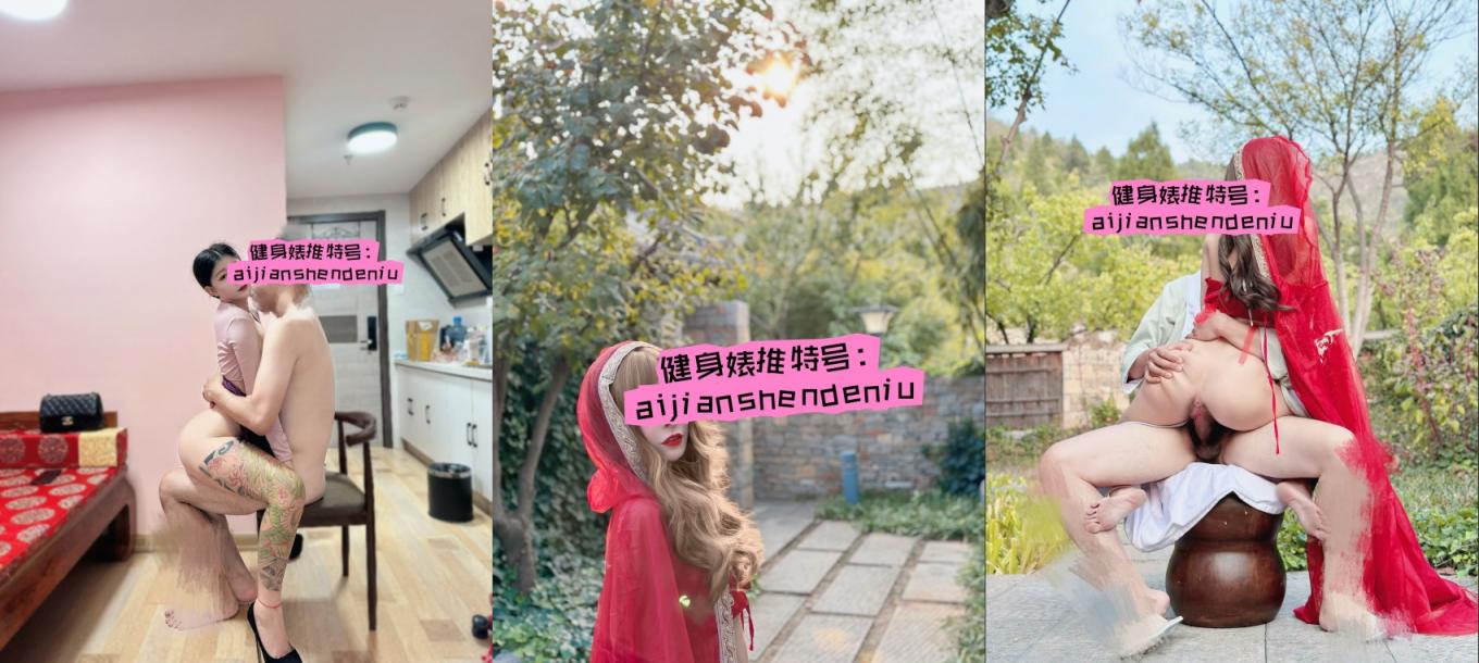 推特撸铁健身婊【爱健身爱生活】门槛福利，肥臀巨乳新娘野外露出调教颜射双飞，金主的母狗