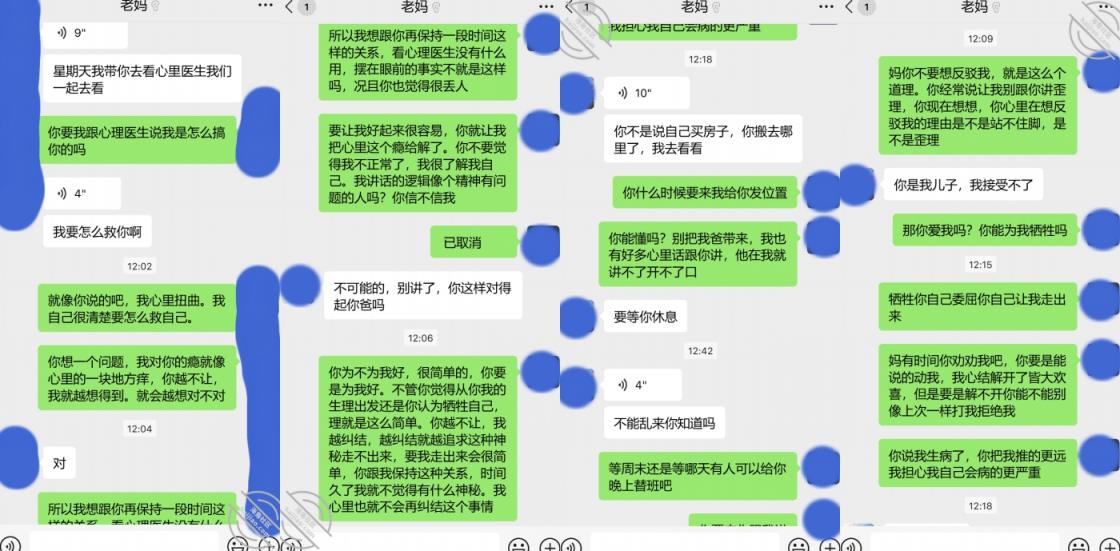 真实乱伦大神【舅妈的爱情故事】，真实乱伦禽兽儿子宿舍内Q奸母亲乱伦老A8