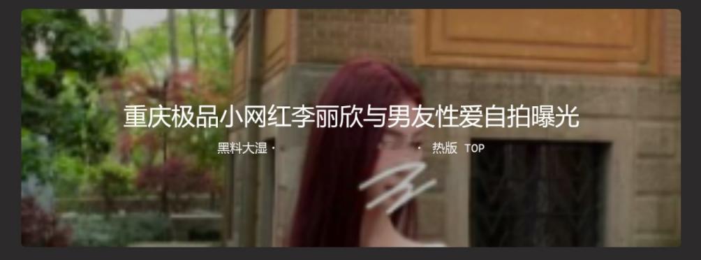 重庆极品小网红李欣与男友自拍性爱被曝光，不雅视频合集流出看点满满，小骚货真骚啊