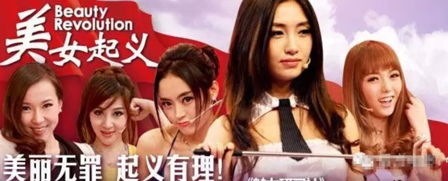 还记得这档擦边无节操的综艺《魅力研习社》么？每次都是硬邦邦的从头看到尾！