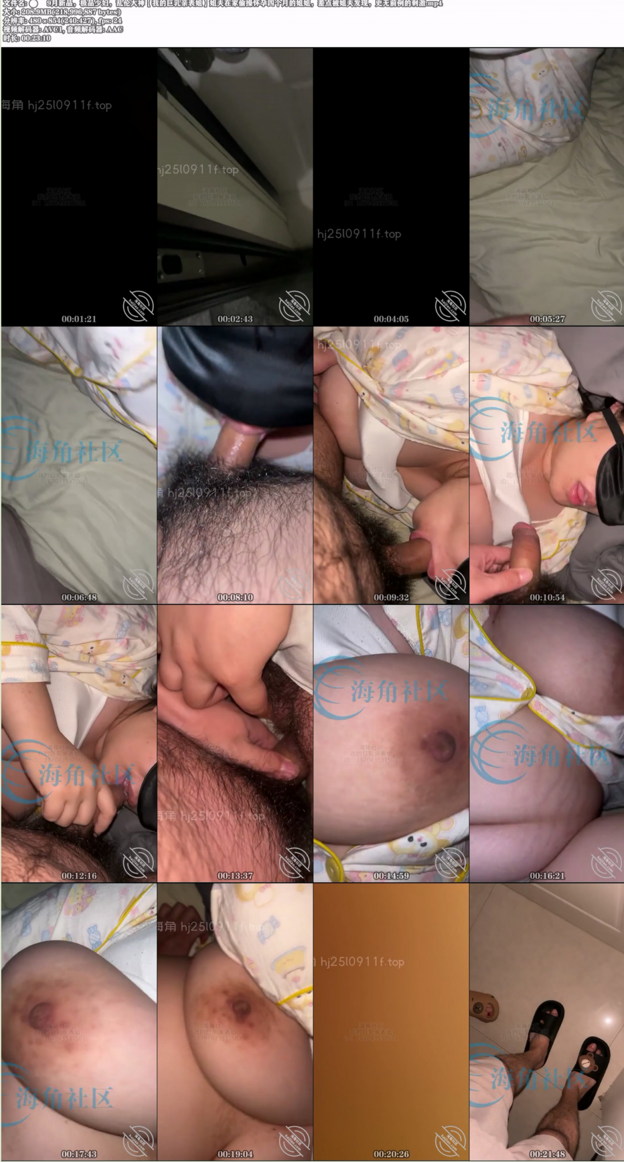 极品少妇 巨乳亲表姐 姐夫在家愉操怀孕四个月的姐姐，差点被姐夫发现，史无前例的刺激