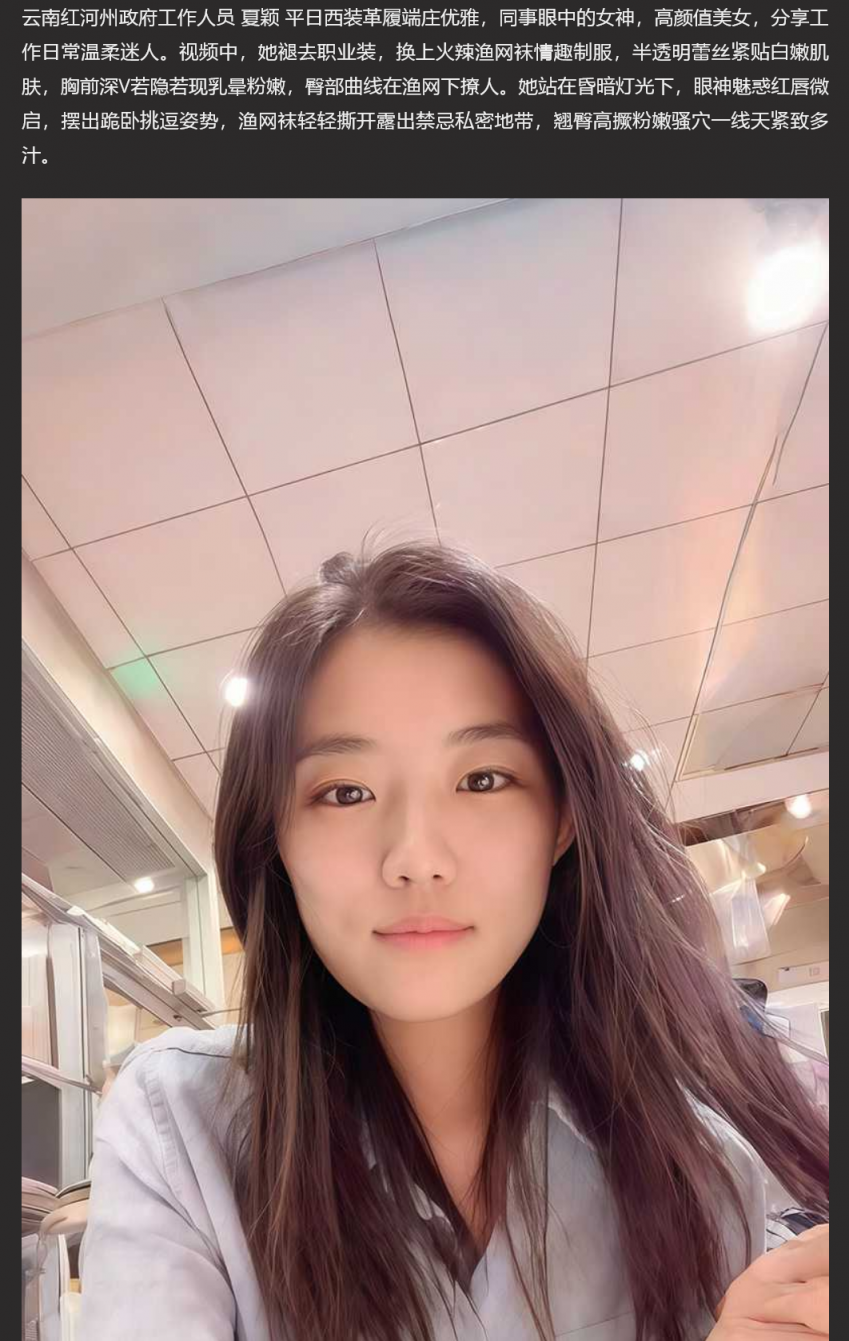 云南红河州正府工作人员夏颖 不雅视频流出 端庄女神化身淫娃 深喉后入反差惊人