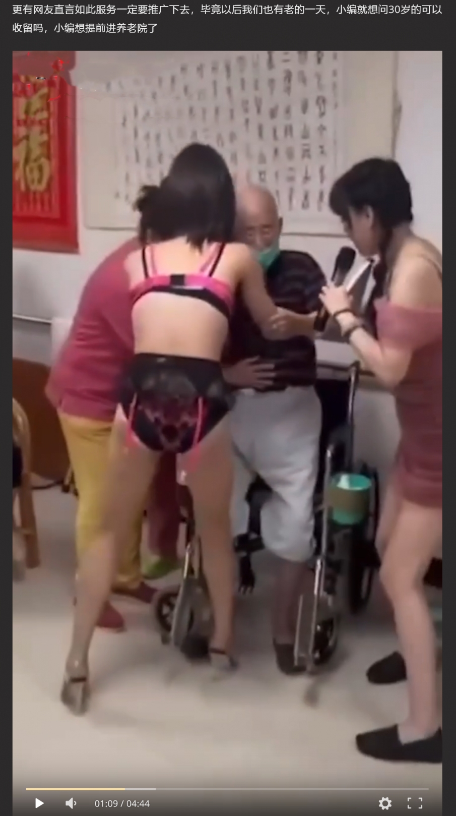 河南养老院涉黄被指热舞擦边 女院长摸奶打手枪 网友调侃这养老院生活也太刺激了吧