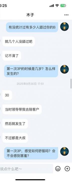 母狗树洞---重庆喜欢小处男的萍萍