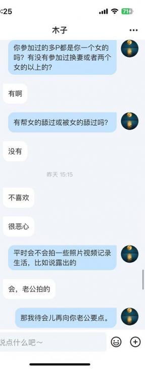母狗树洞---重庆喜欢小处男的萍萍