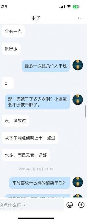 母狗树洞---重庆喜欢小处男的萍萍