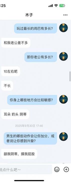 母狗树洞---重庆喜欢小处男的萍萍