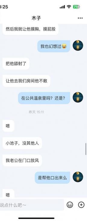 母狗树洞---重庆喜欢小处男的萍萍