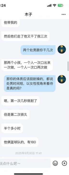 母狗树洞---重庆喜欢小处男的萍萍