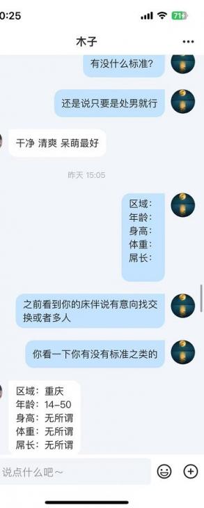 母狗树洞---重庆喜欢小处男的萍萍