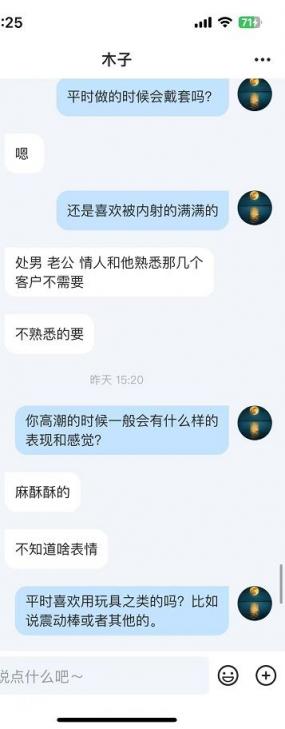 母狗树洞---重庆喜欢小处男的萍萍