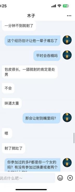 母狗树洞---重庆喜欢小处男的萍萍