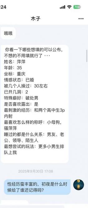 母狗树洞---重庆喜欢小处男的萍萍