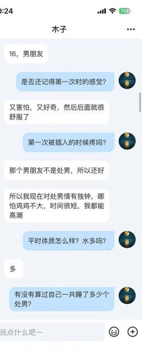 母狗树洞---重庆喜欢小处男的萍萍