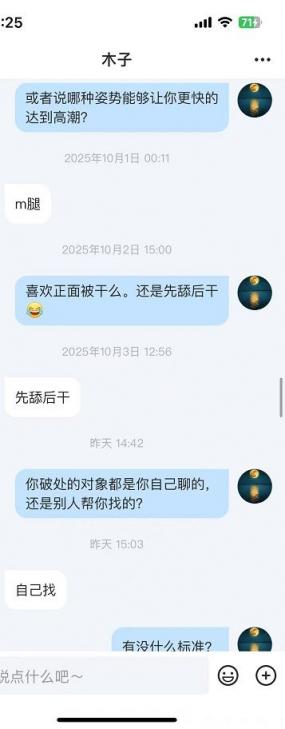 母狗树洞---重庆喜欢小处男的萍萍