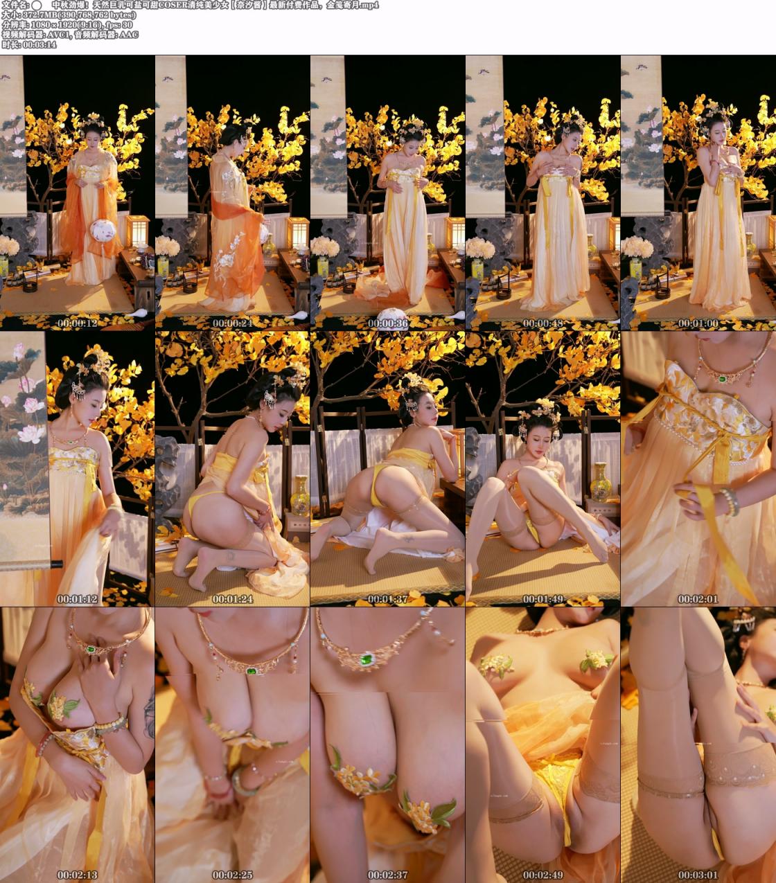 中秋劲爆！天然巨乳可盐可甜COSER清纯美少女【奈汐酱】最新作品，金笺寄月，超清图片