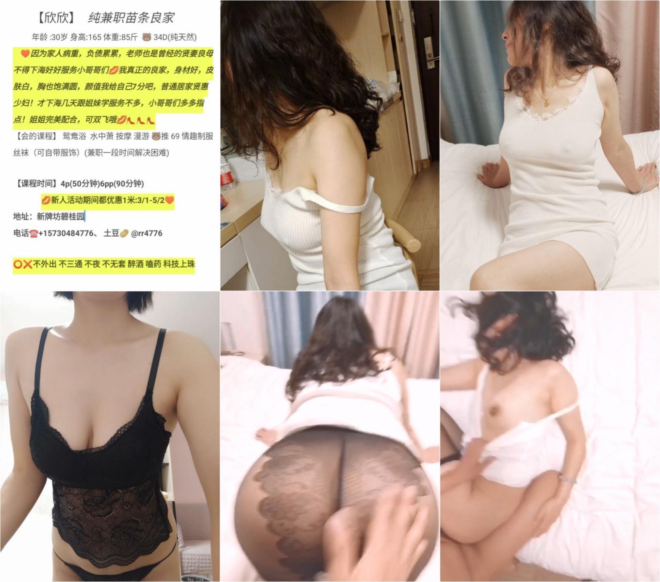 PDR极品名媛外围女神『嫖妓达人』那些年出差操过的鸡✅穿衣是高不可攀的女神，脱衣是淫荡下贱母狗