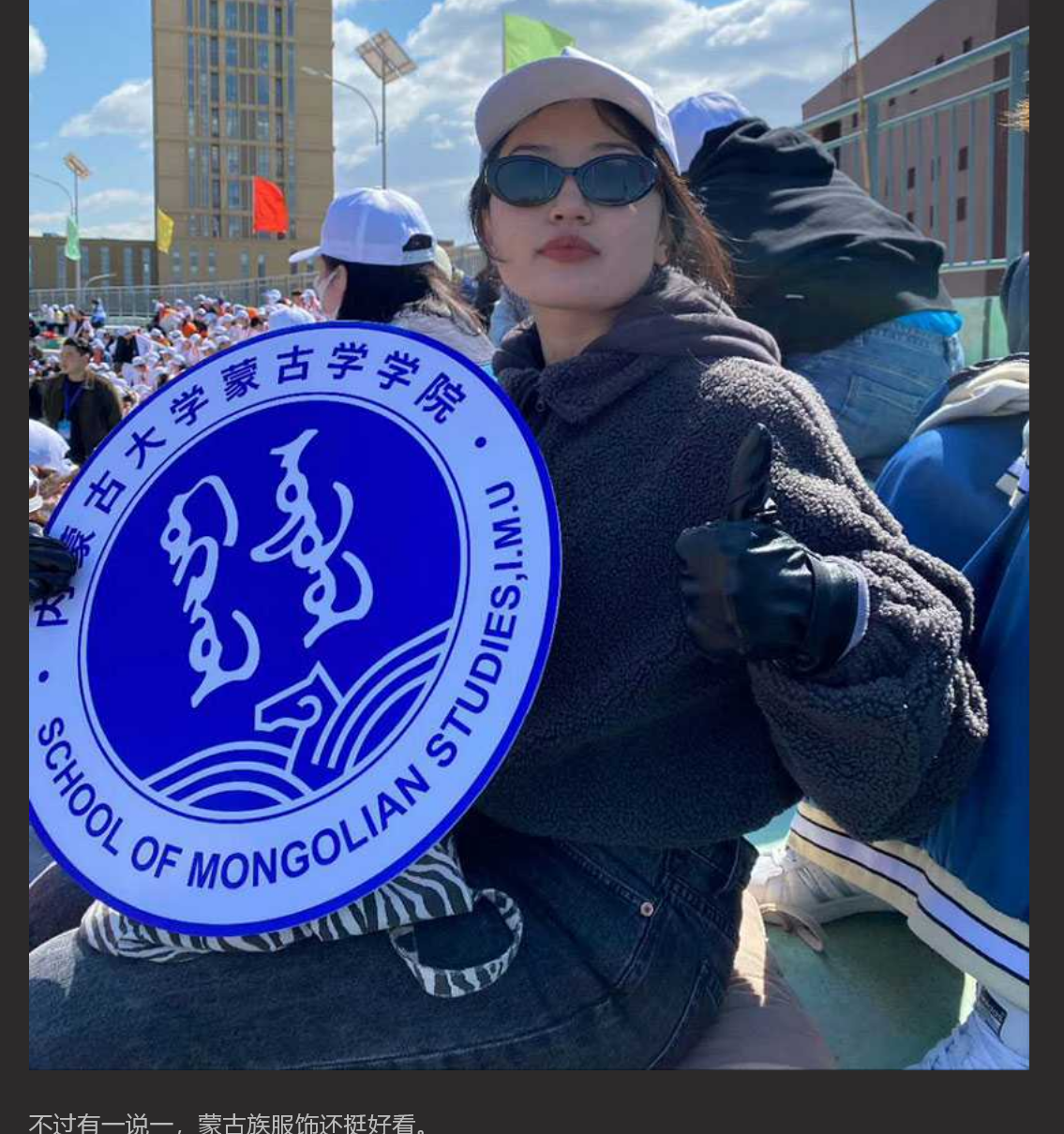 独家曝光 内蒙古大学蒙古学学院阿荣当小三 骚货插足别人家庭还到处约炮 是个女海王无疑了