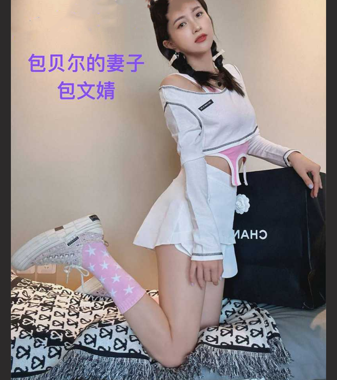 娱乐圈大瓜 素人博主晒与包贝尔早期亲密照片 被包贝尔私信威胁 博主回怼尽显暧昧!包文婧坐不住了!