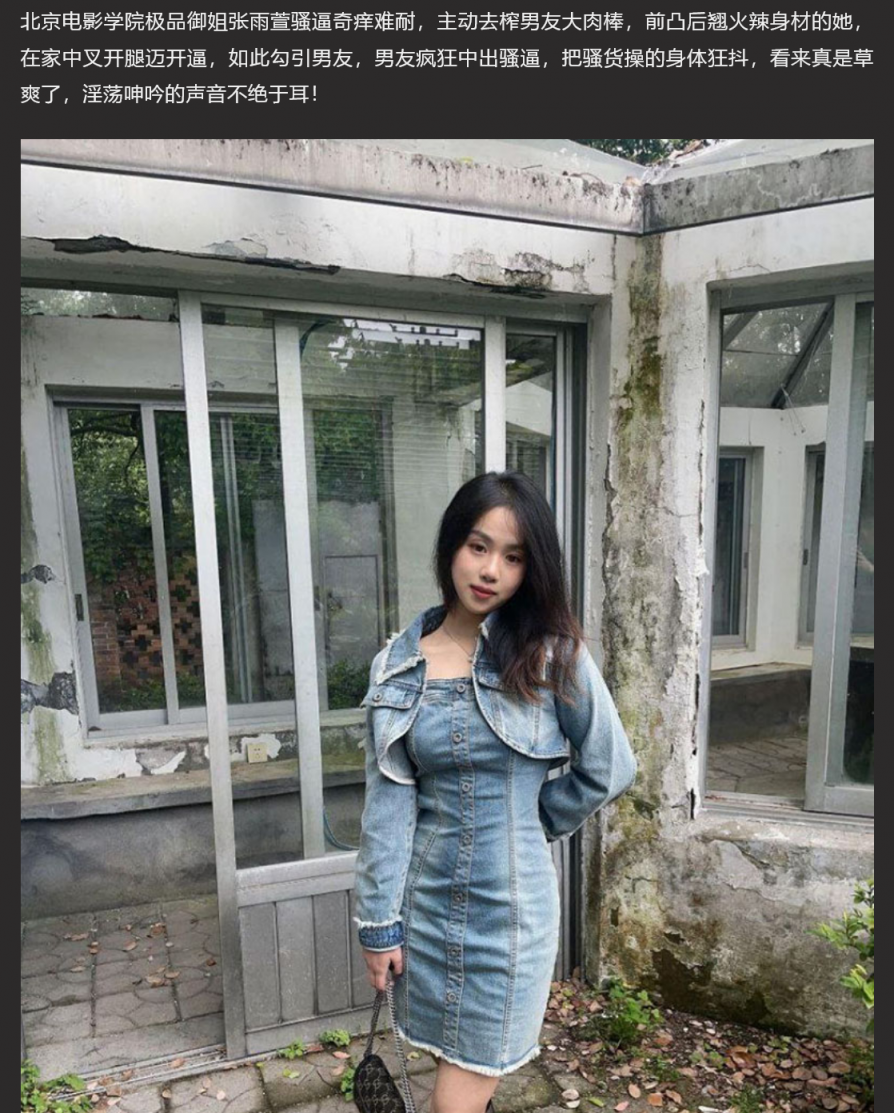 北电学生极品御姐 张雨萱 骚逼奇痒难耐主动榨精 家中叉腿勾引男友 疯狂中出嫩穴浪叫