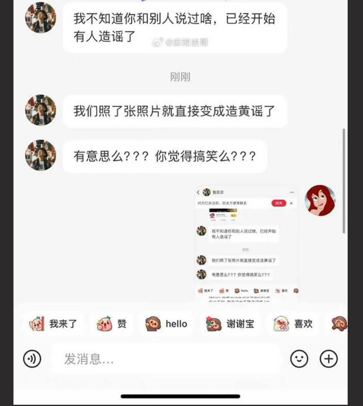 娱乐圈大瓜 素人博主晒与包贝尔早期亲密照片 被包贝尔私信威胁 博主回怼尽显暧昧!包文婧坐不住了!