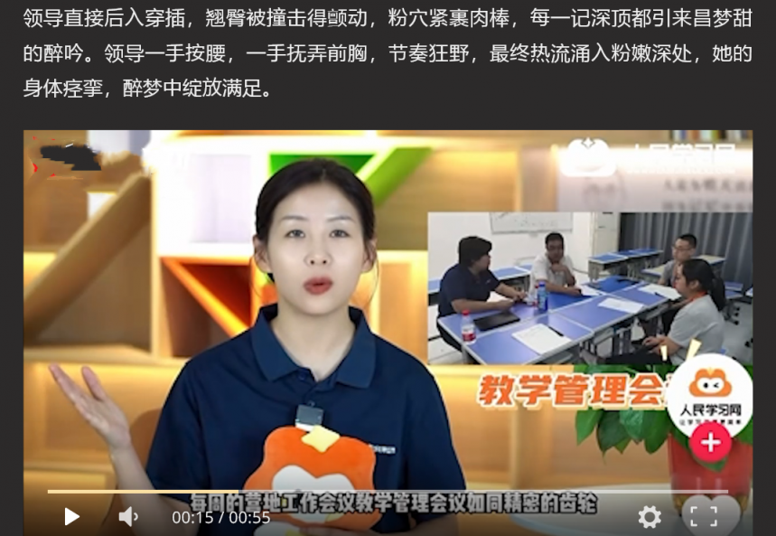 洛阳正仁教育集团已婚人妻 昌梦甜 喜爱约炮和穿丝袜 醉酒被领导带去酒店各种玩弄