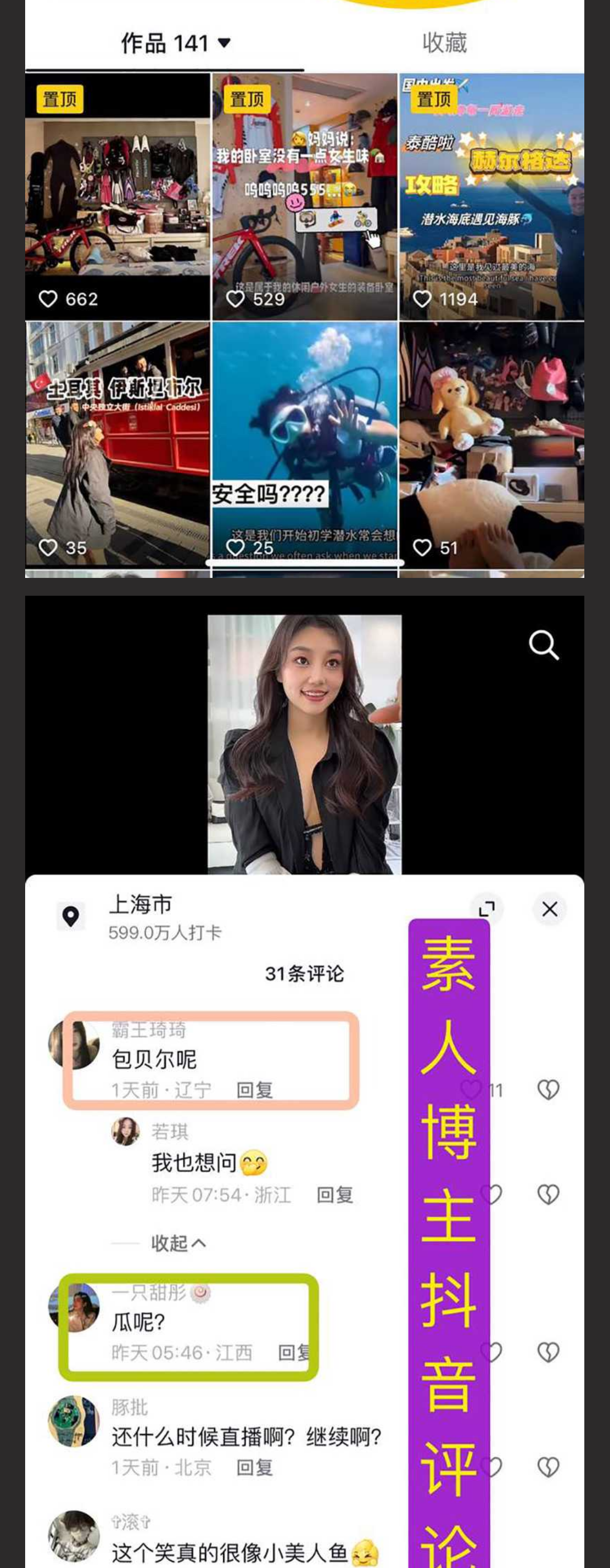 娱乐圈大瓜 素人博主晒与包贝尔早期亲密照片 被包贝尔私信威胁 博主回怼尽显暧昧!包文婧坐不住了!