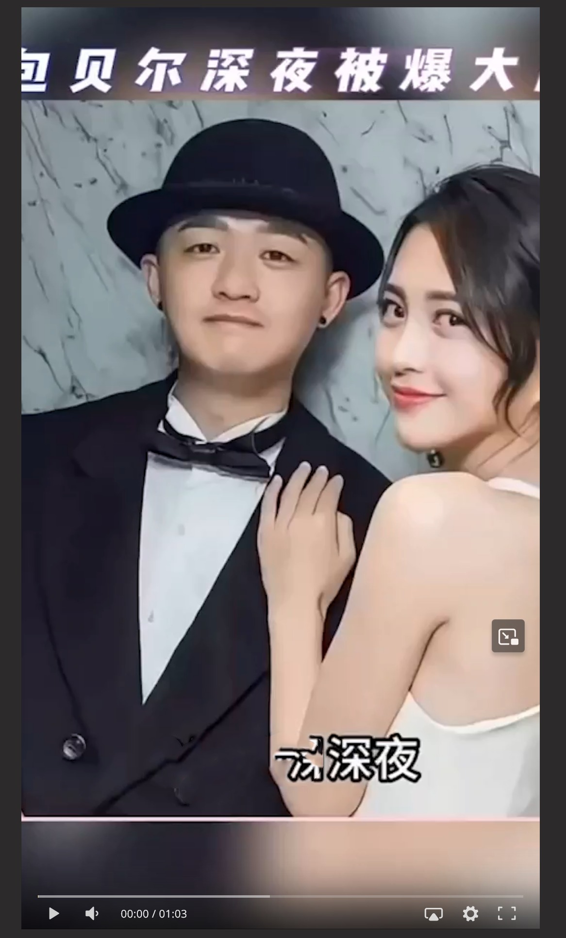 娱乐圈大瓜 素人博主晒与包贝尔早期亲密照片 被包贝尔私信威胁 博主回怼尽显暧昧!包文婧坐不住了!