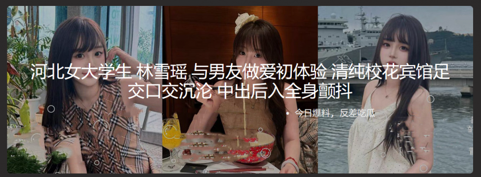 河北女大学生 林雪瑶 与男友做爱初体验 清纯校花宾馆足交口交沉沦 中出后入全身颤抖