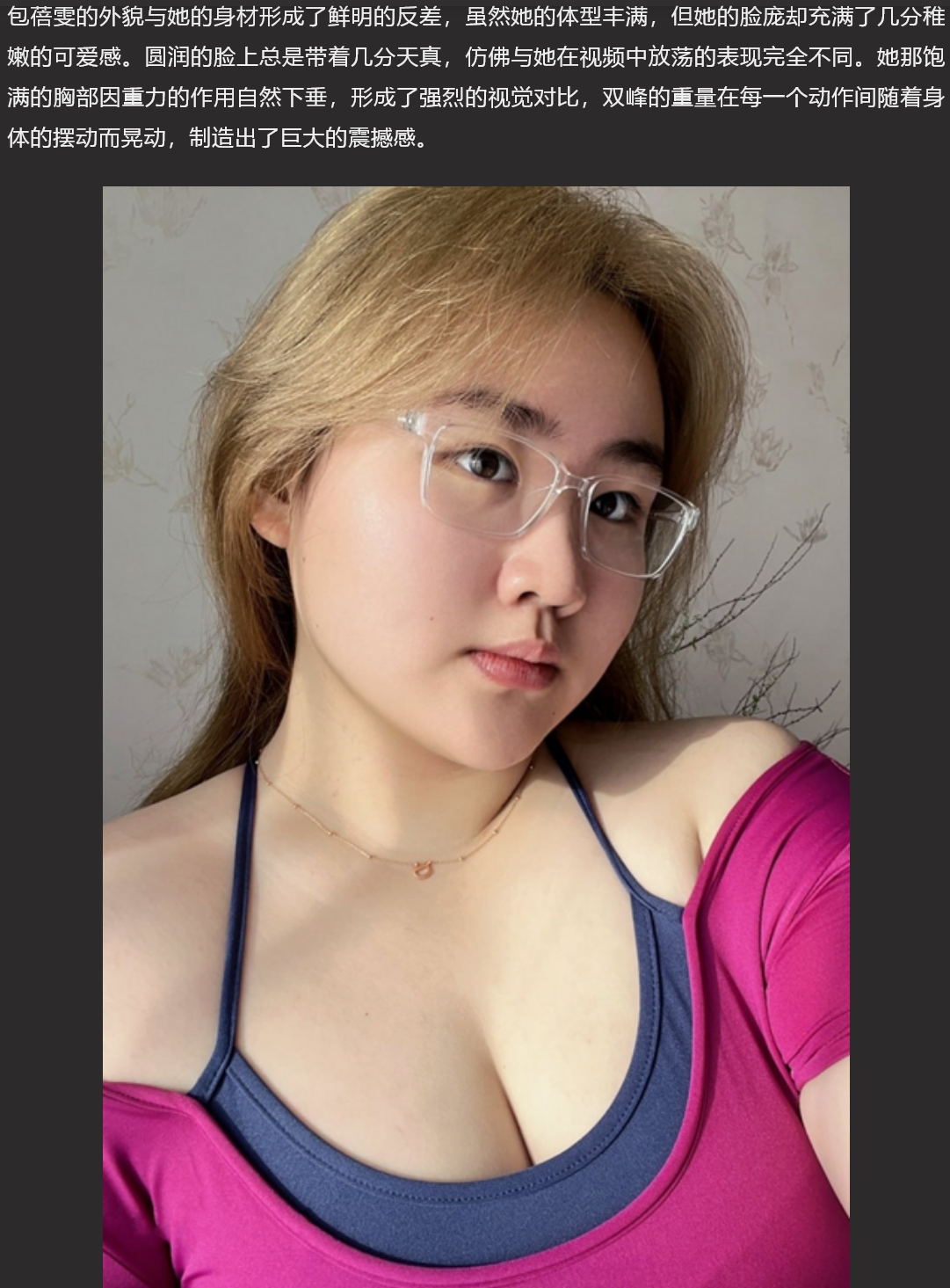 吉林延边大学包蓓雯 分手后男友的报复 肥逼自慰啪啪视频被曝光