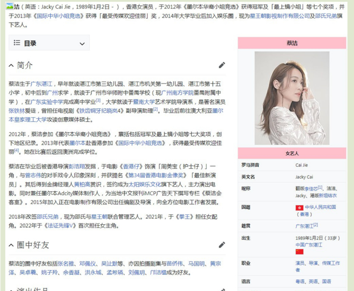 【门事件】 香港TVB女星蔡洁和曾志伟禁播片段啪啪全裸视频疯传,不愧为TVB的总经理!