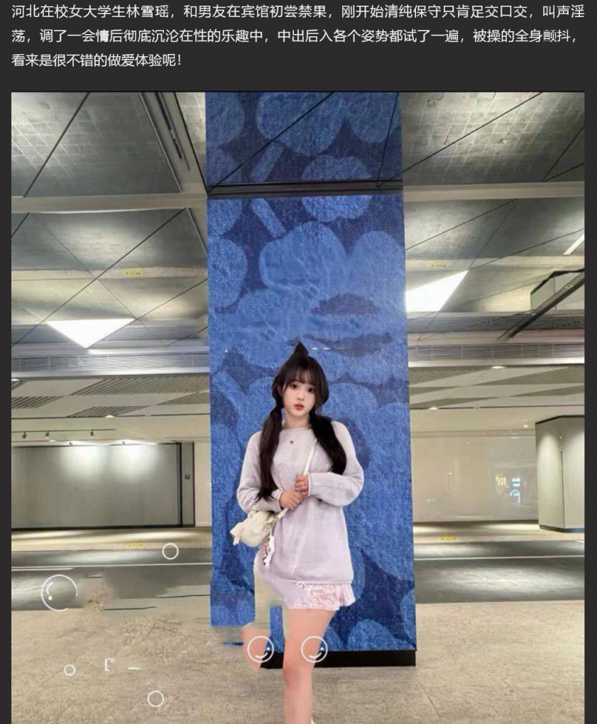 河北女大学生 林雪瑶 与男友做爱初体验 清纯校花宾馆足交口交沉沦 中出后入全身颤抖