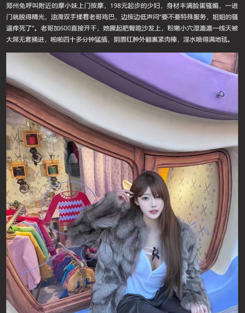 河南郑州兔呼叫上门的骚妇 按摩小妹 加600元无套狂插四十多分钟 嫩穴肿成烂逼腿软求饶